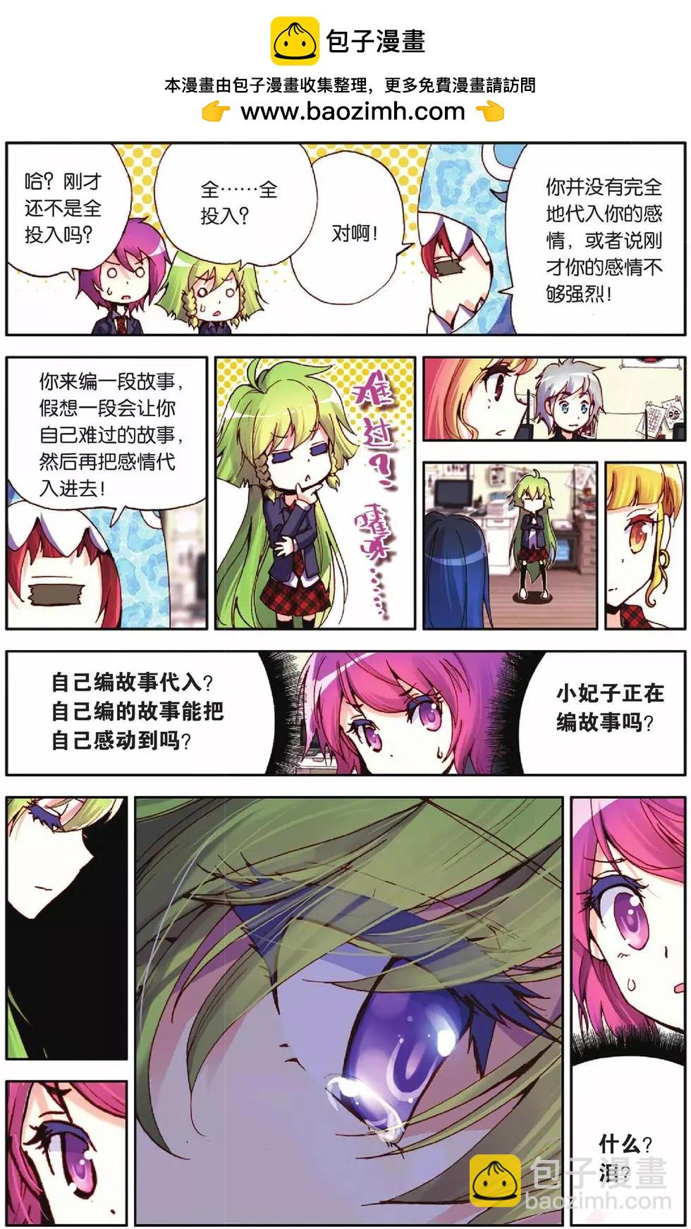 第46回 感情代入-第44话