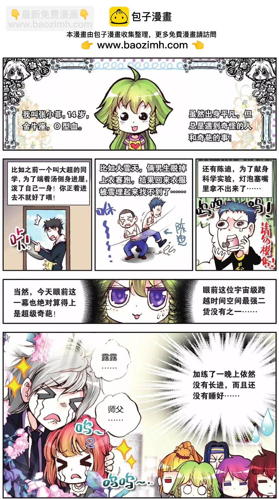 第46回 感情代入-第44话