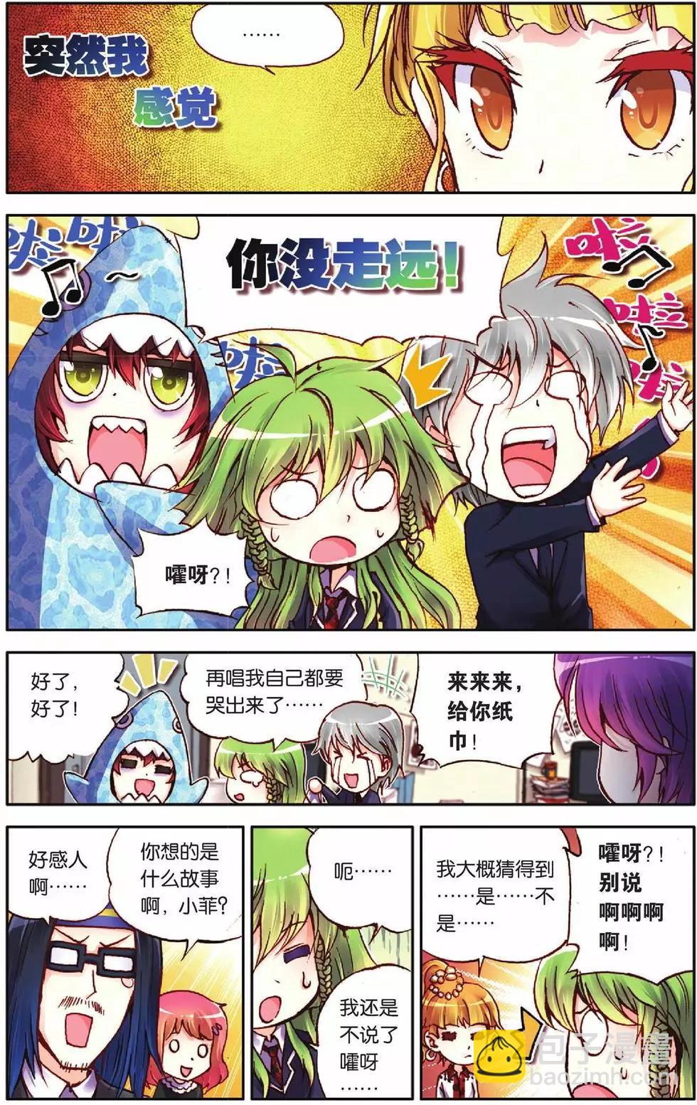 第46回 感情代入-第44话