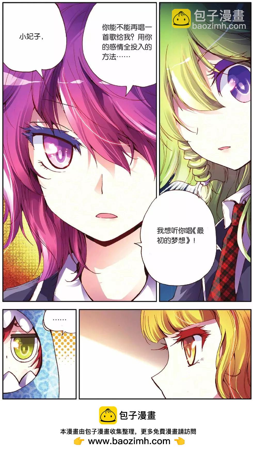 第46回 感情代入-第44话