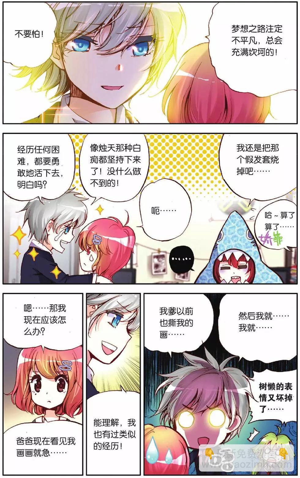 第46回 感情代入-第44话