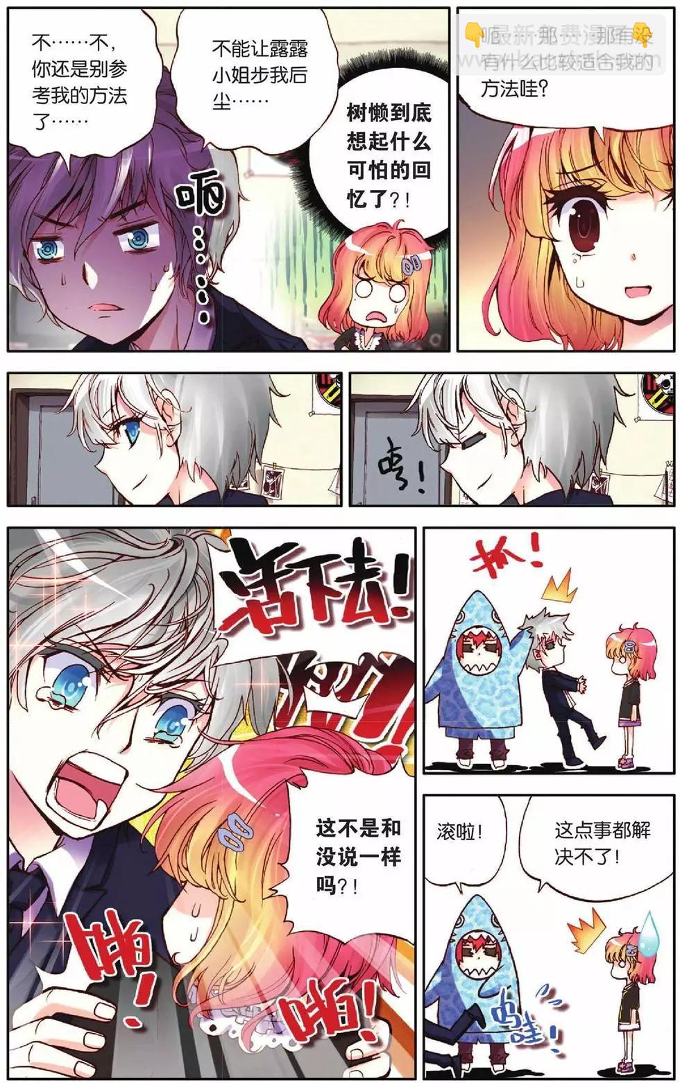 第46回 感情代入-第44话