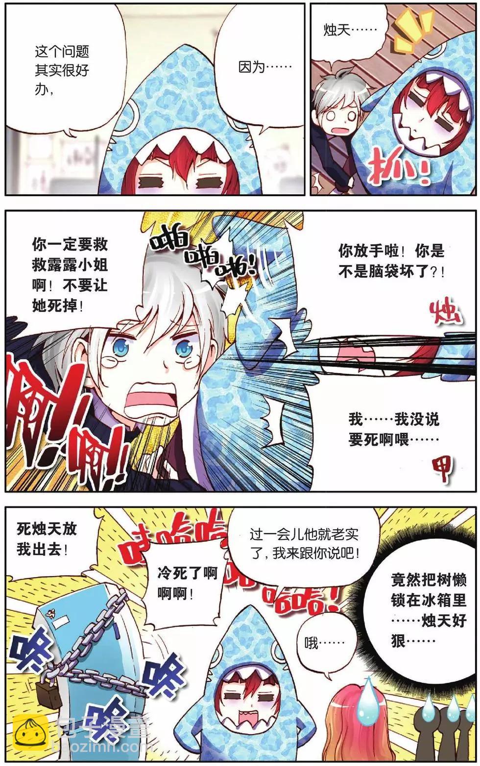 第46回 感情代入-第44话