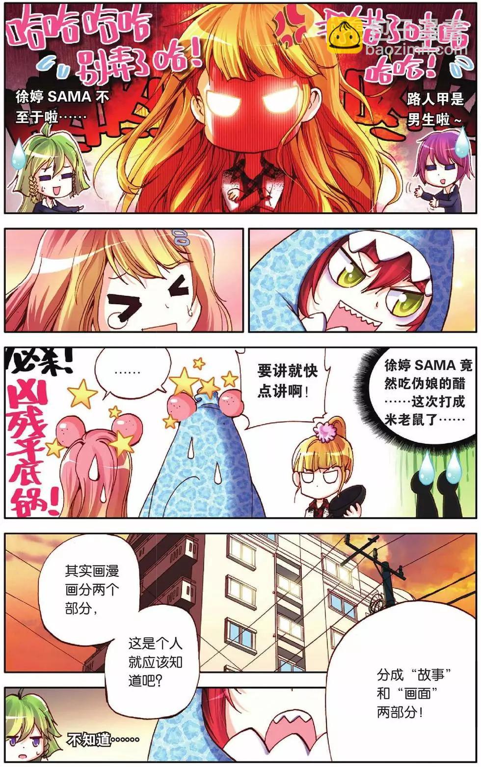 第46回 感情代入-第44话