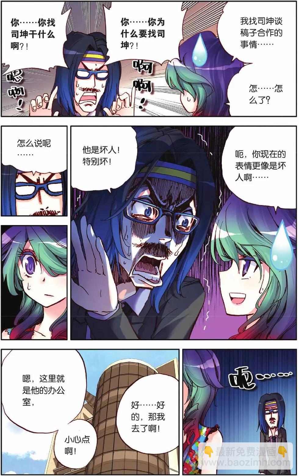 第48回-第46话