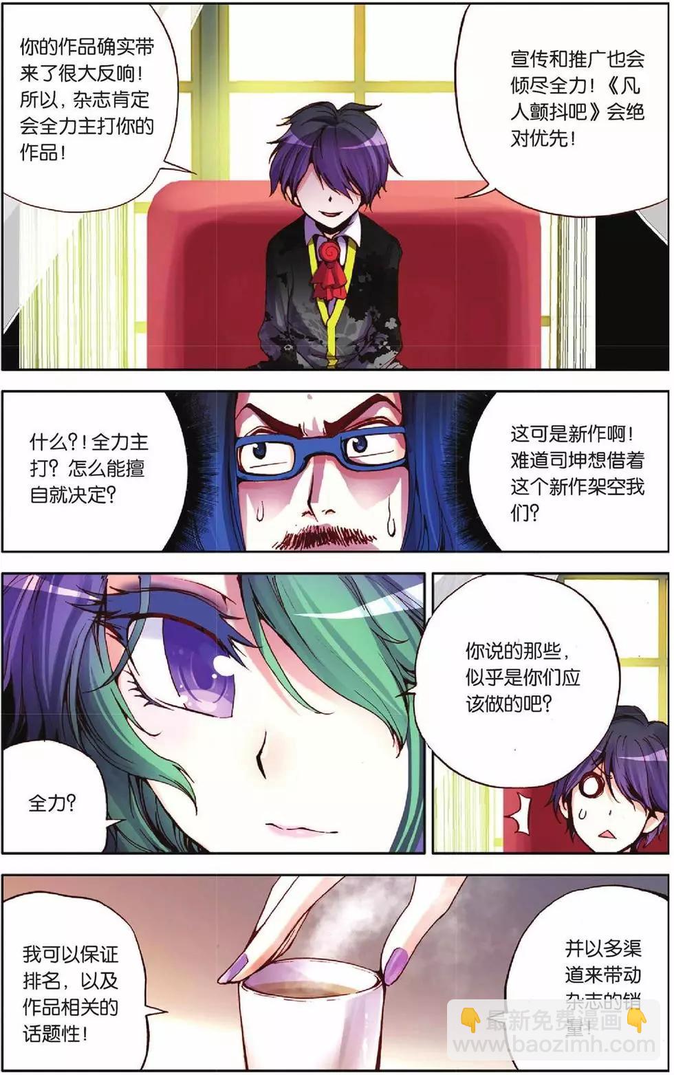 第48回-第46话