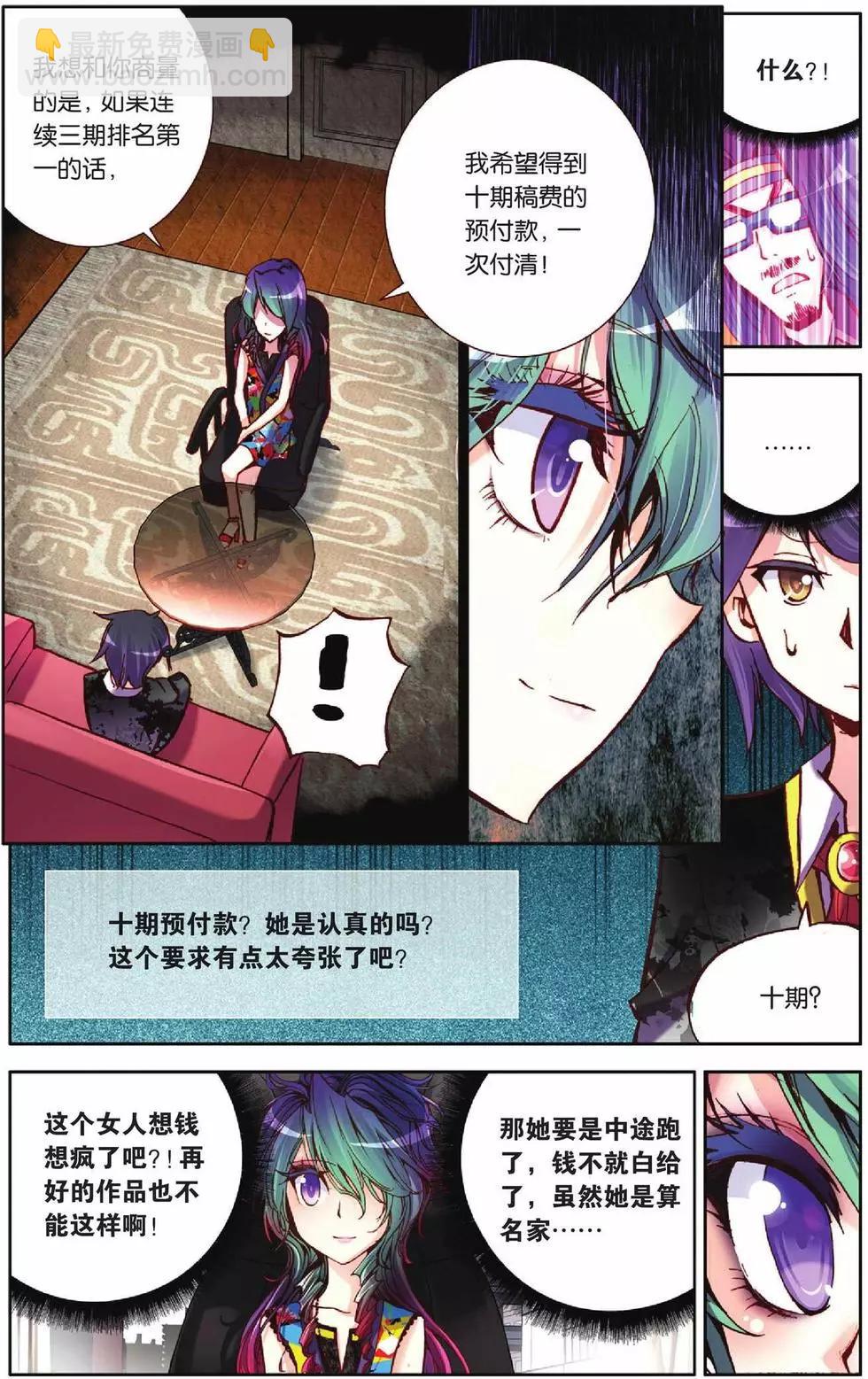 第48回-第46话