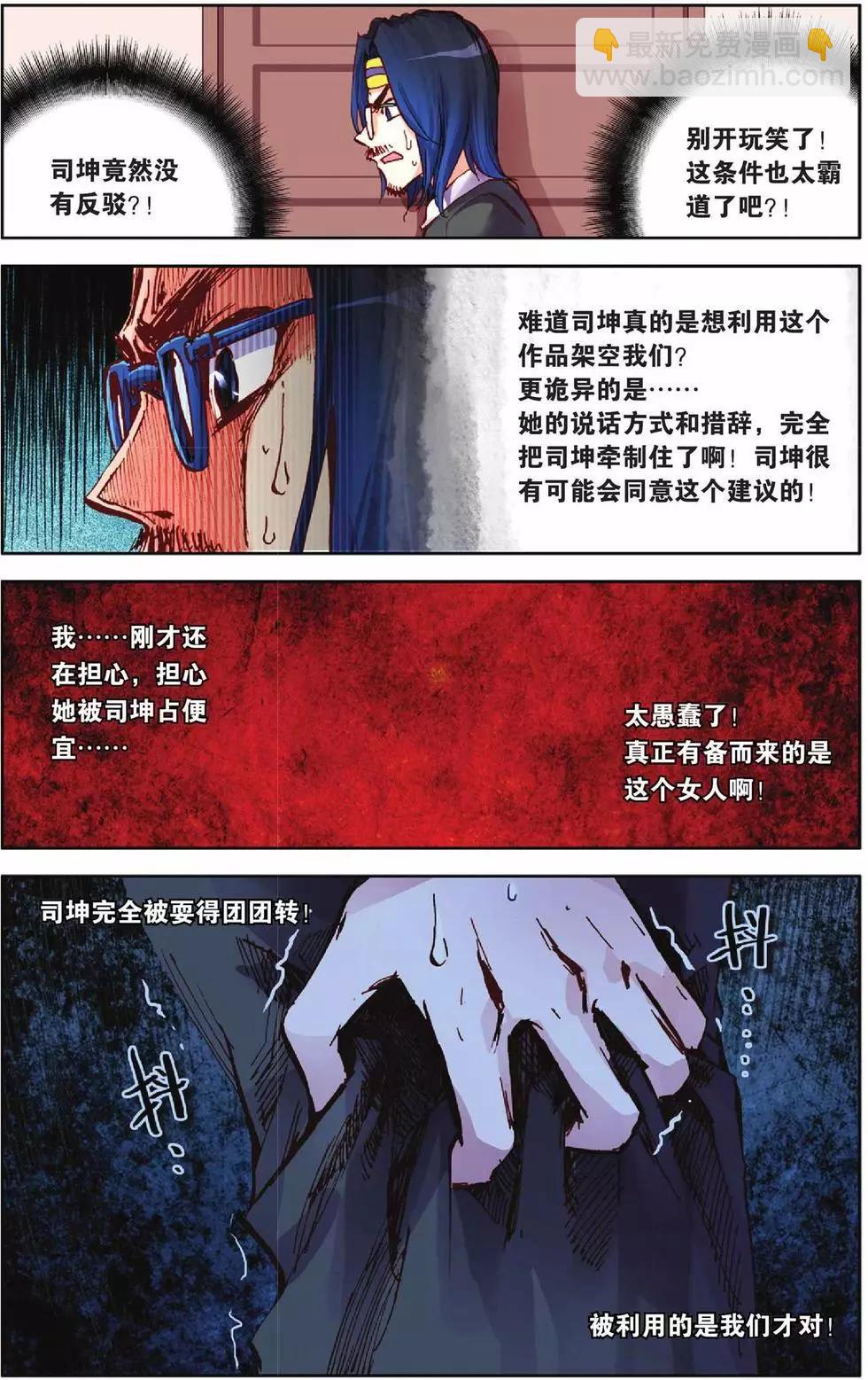 第48回-第46话