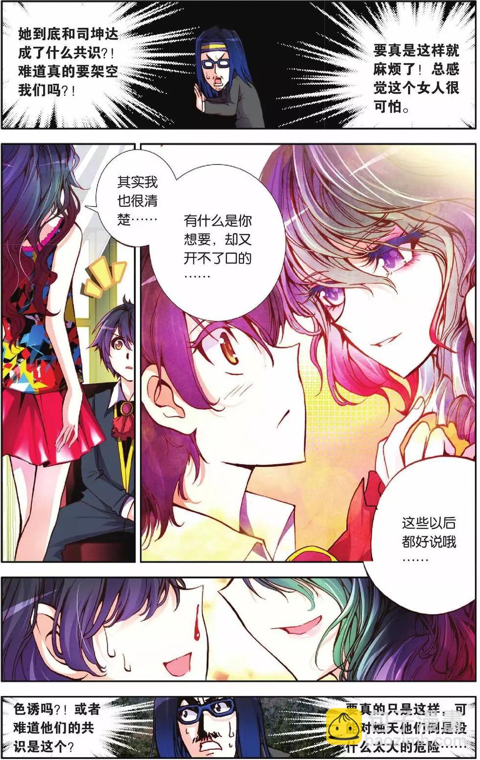 第48回-第46话