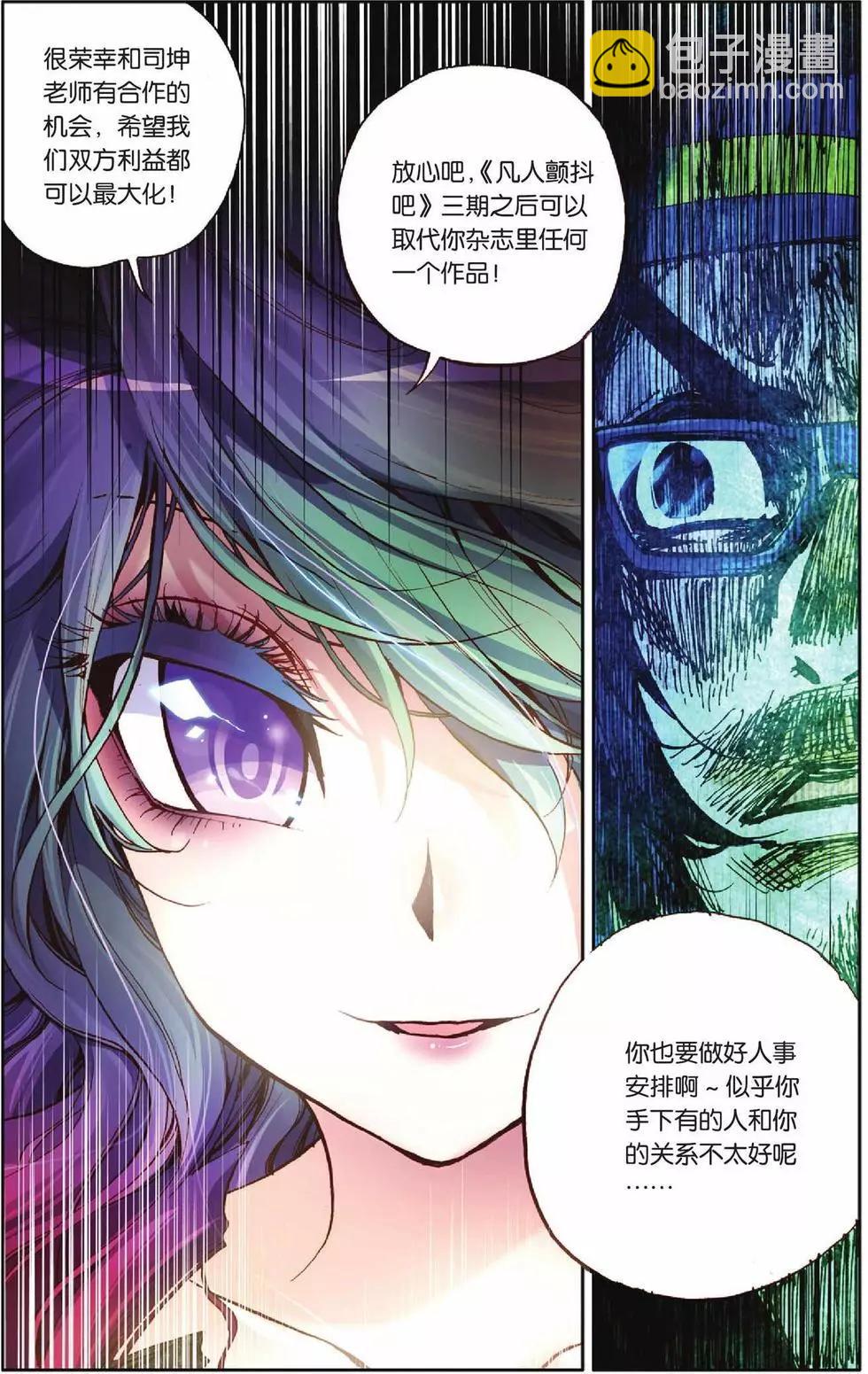 第48回-第46话
