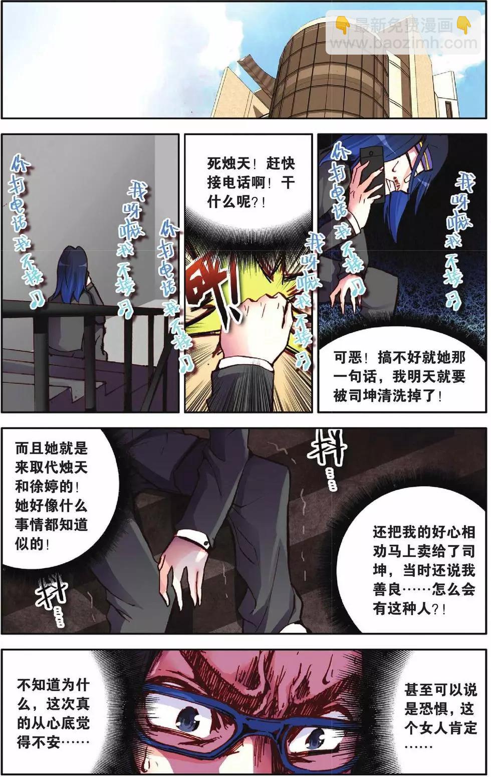 第48回-第46话