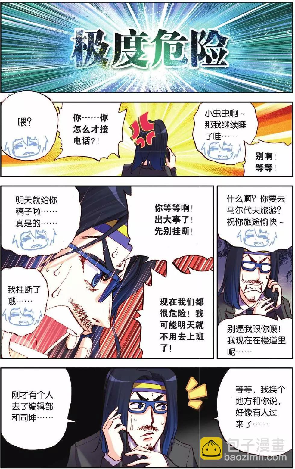 第48回-第46话