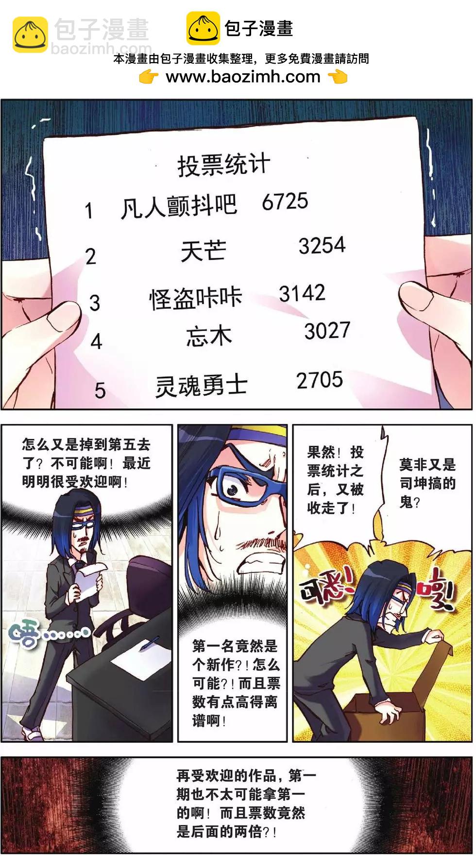 第48回-第46话