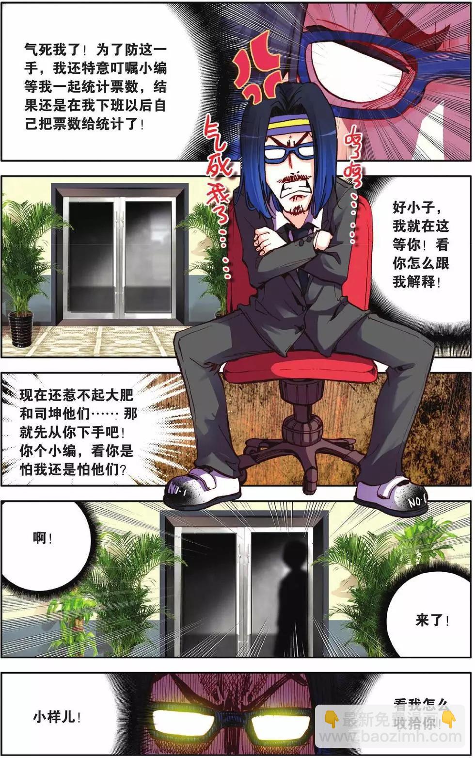 第48回-第46话