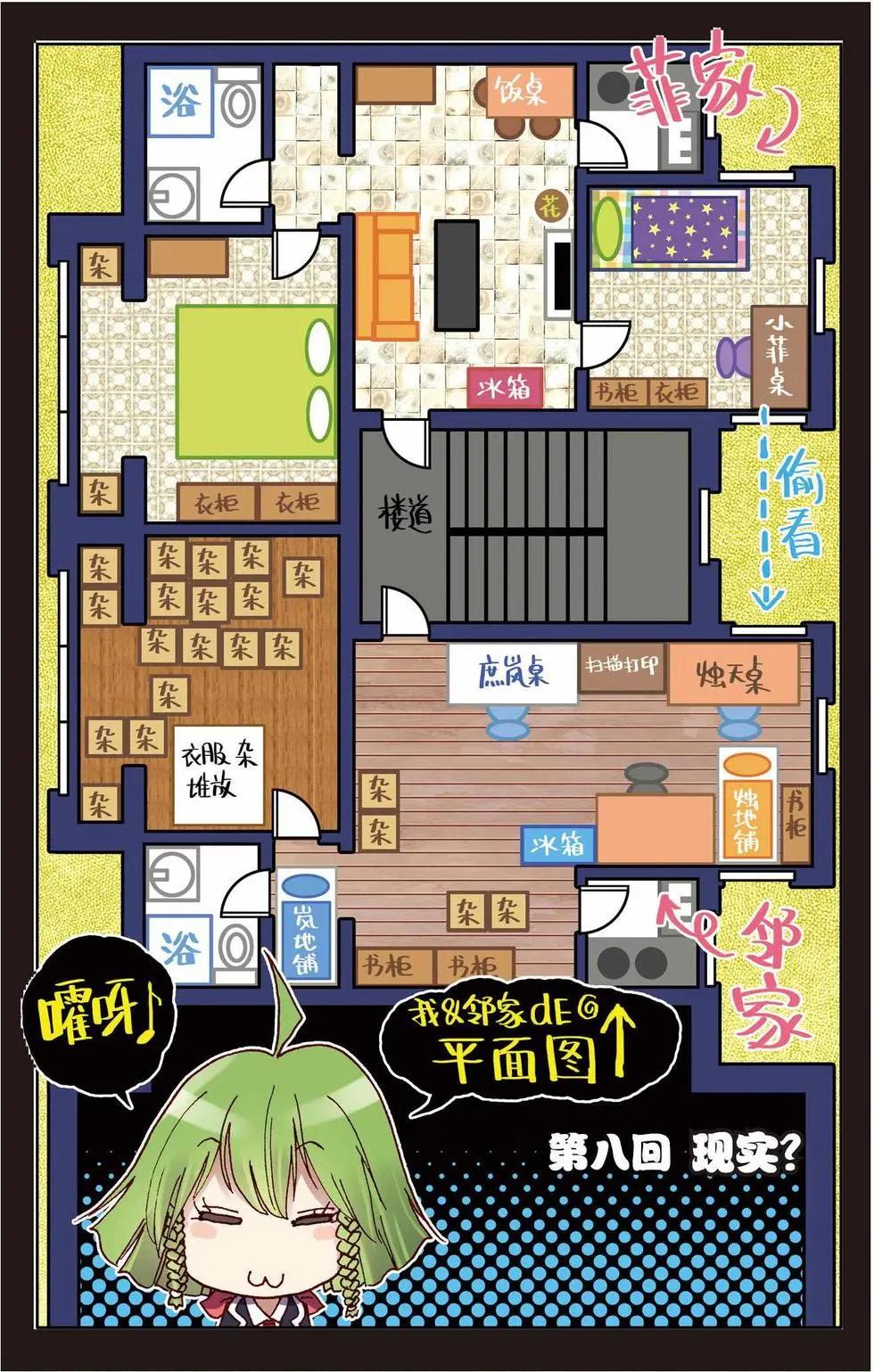 第08回-第4话