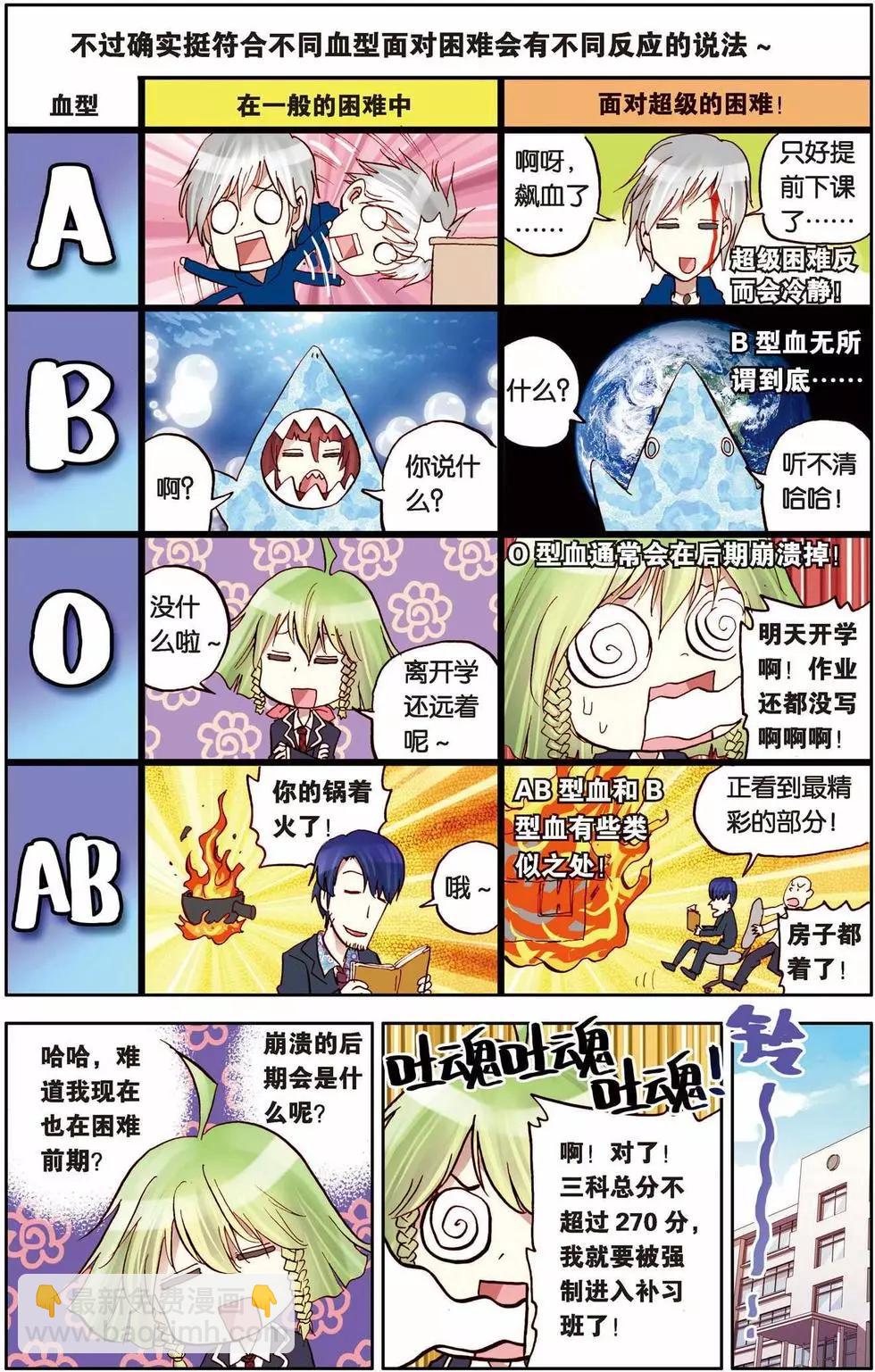 第08回-第4话