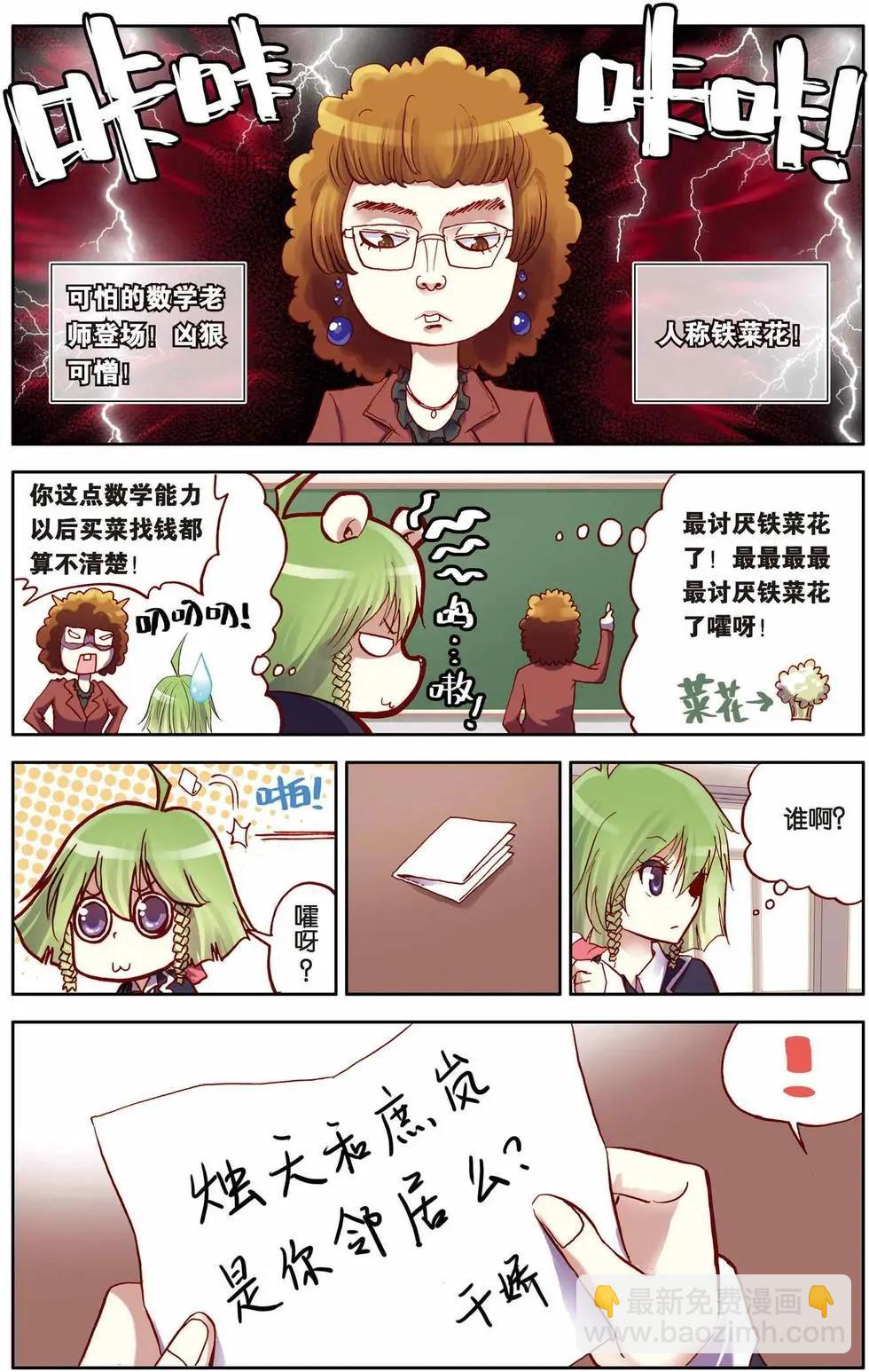 第08回-第4话