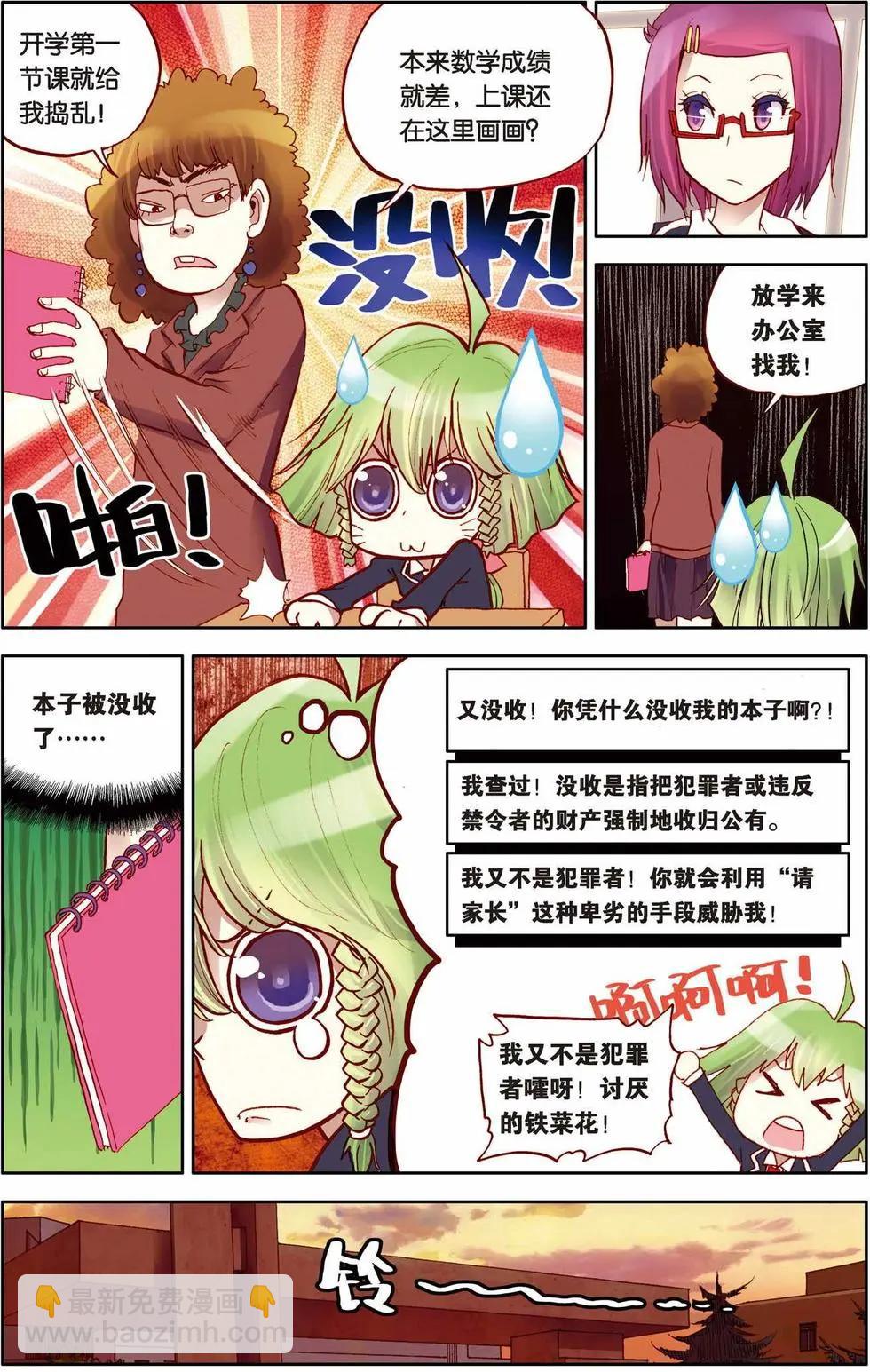 第08回-第4话