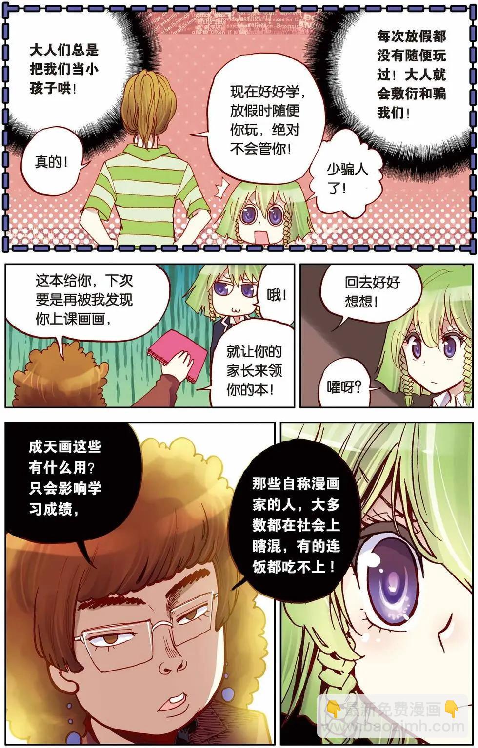 第08回-第4话