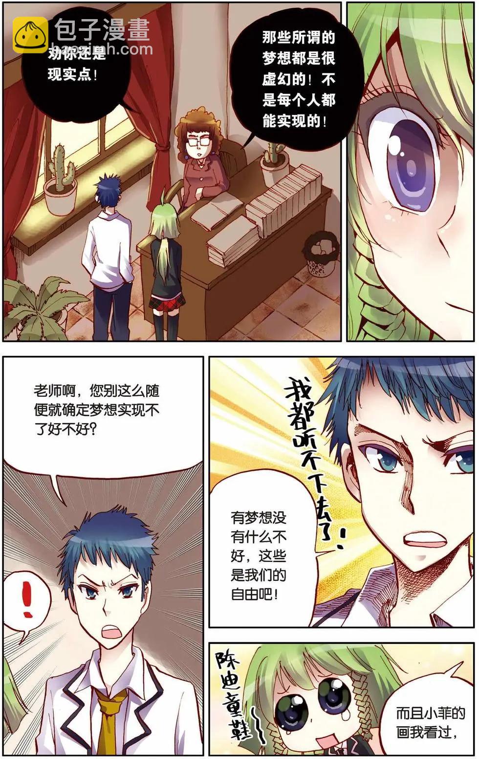第08回-第4话