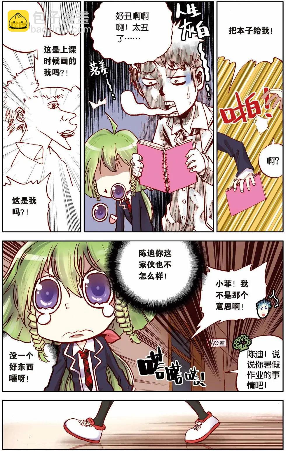 第08回-第4话
