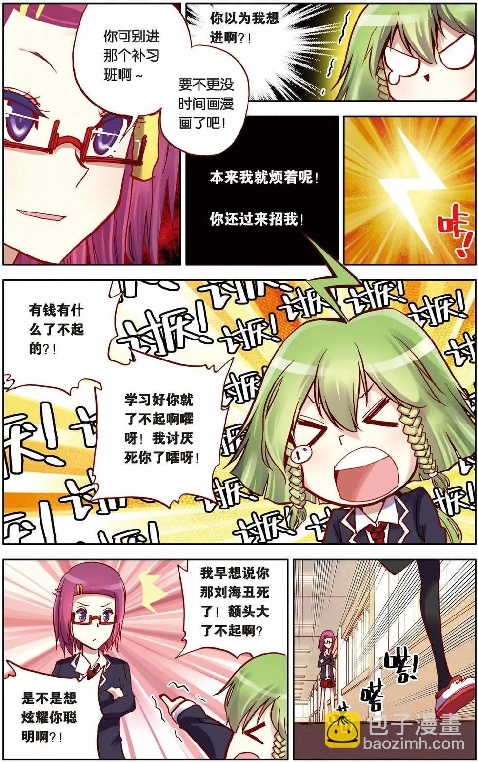 第08回-第4话