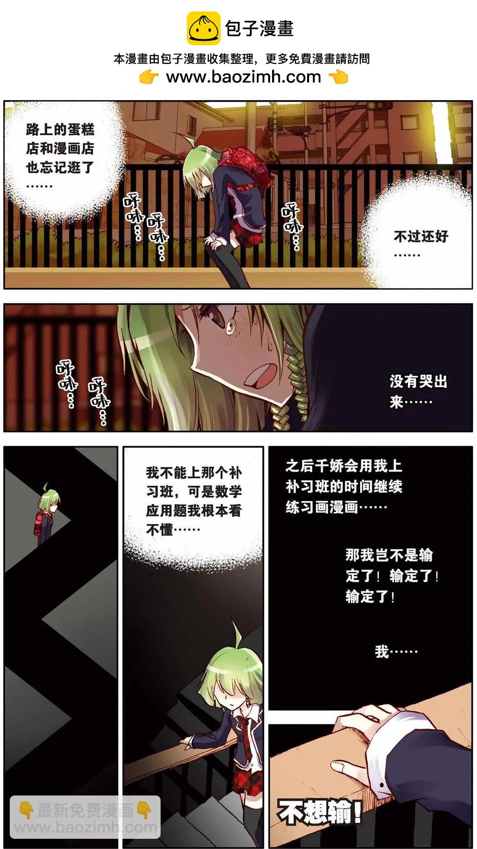 第08回-第4话