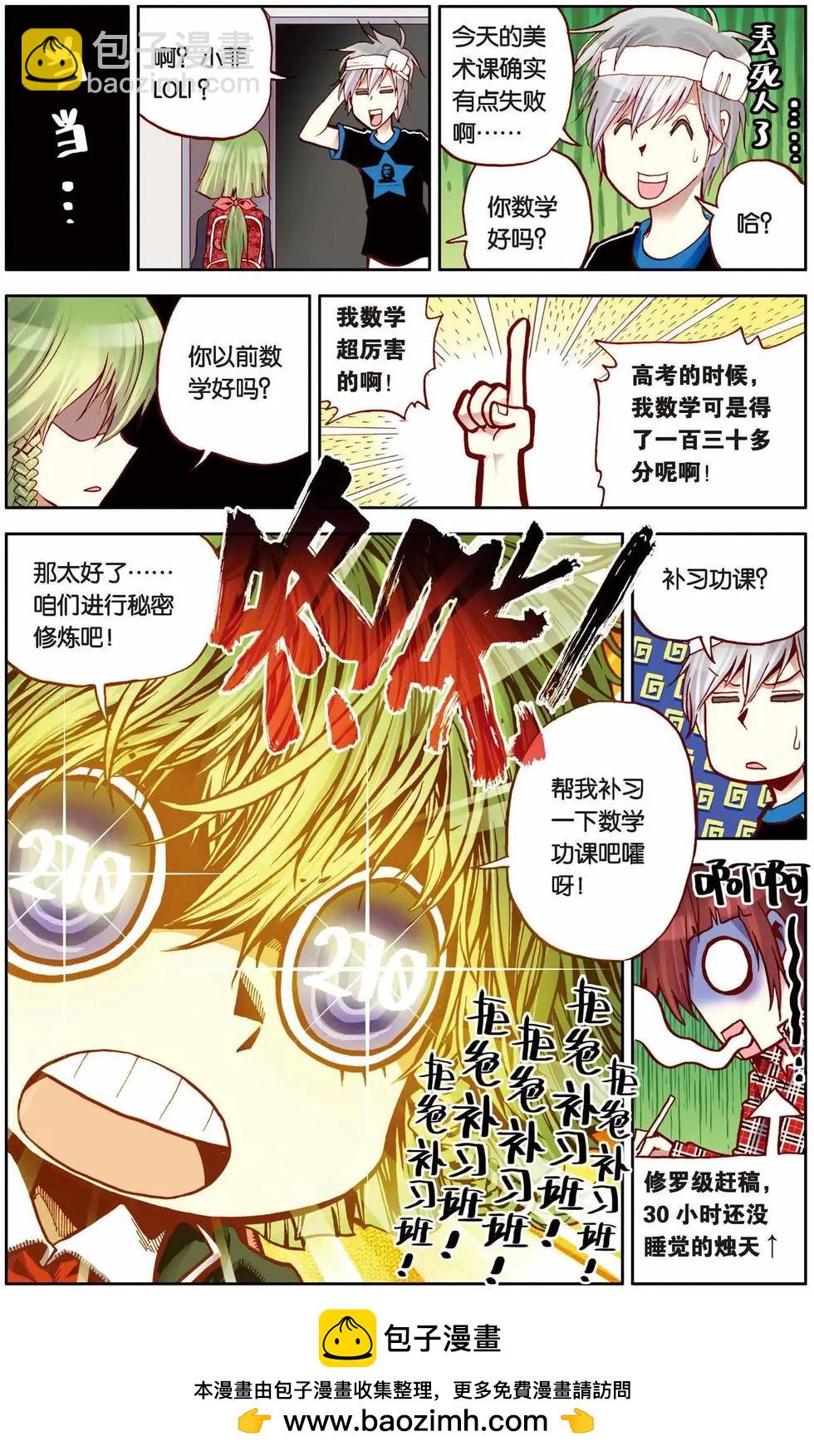 第08回-第4话