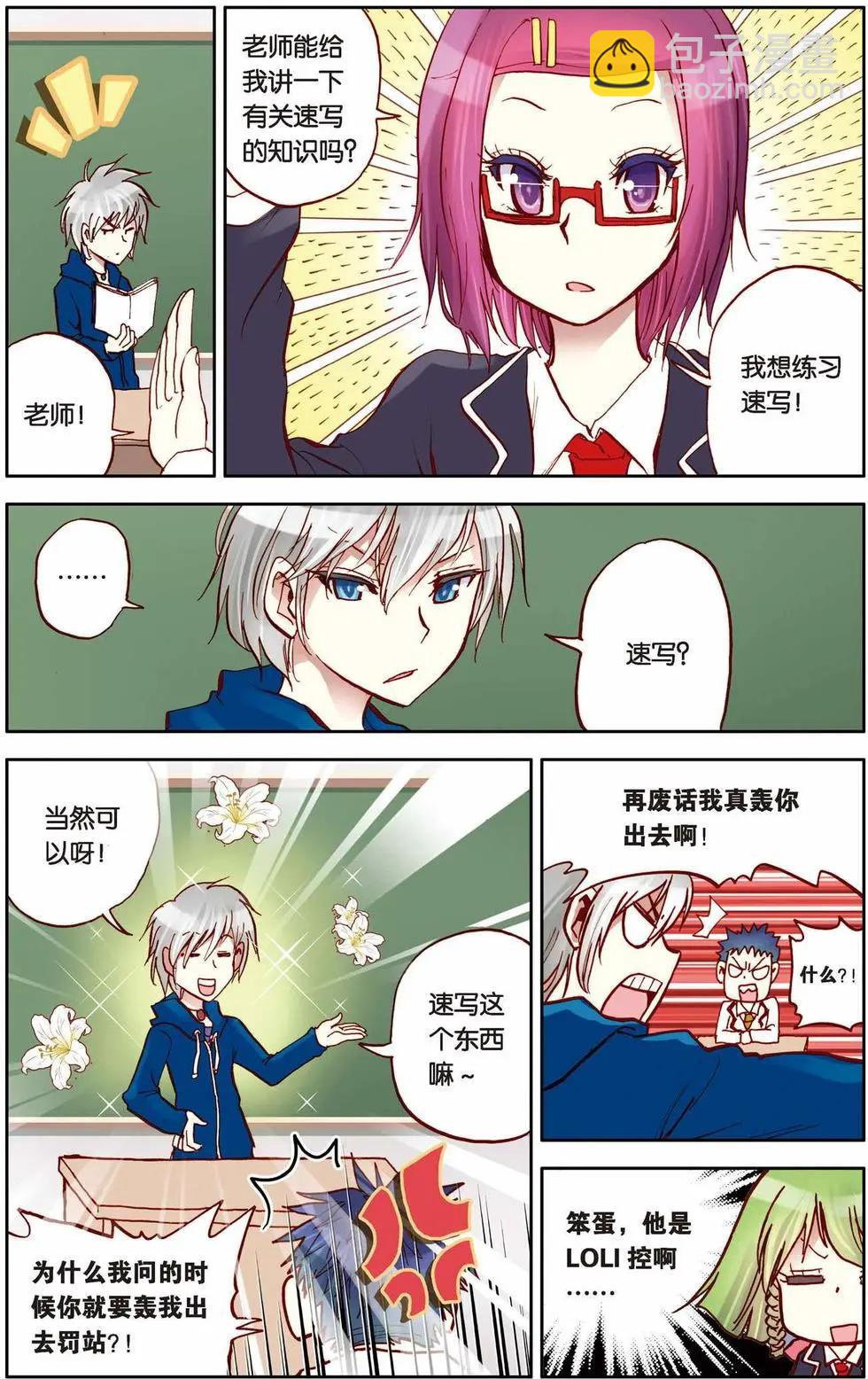 第08回-第4话