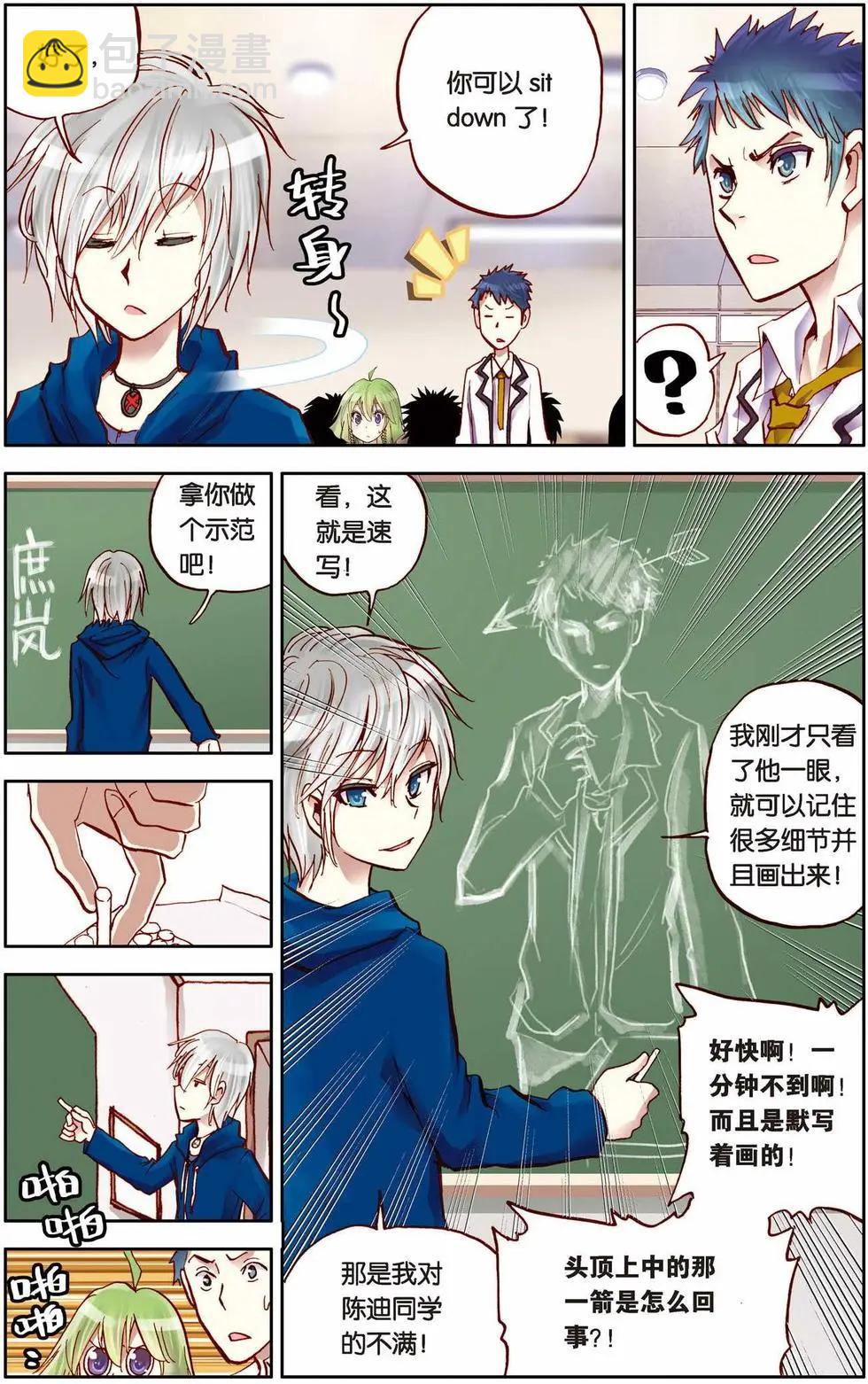 第08回-第4话