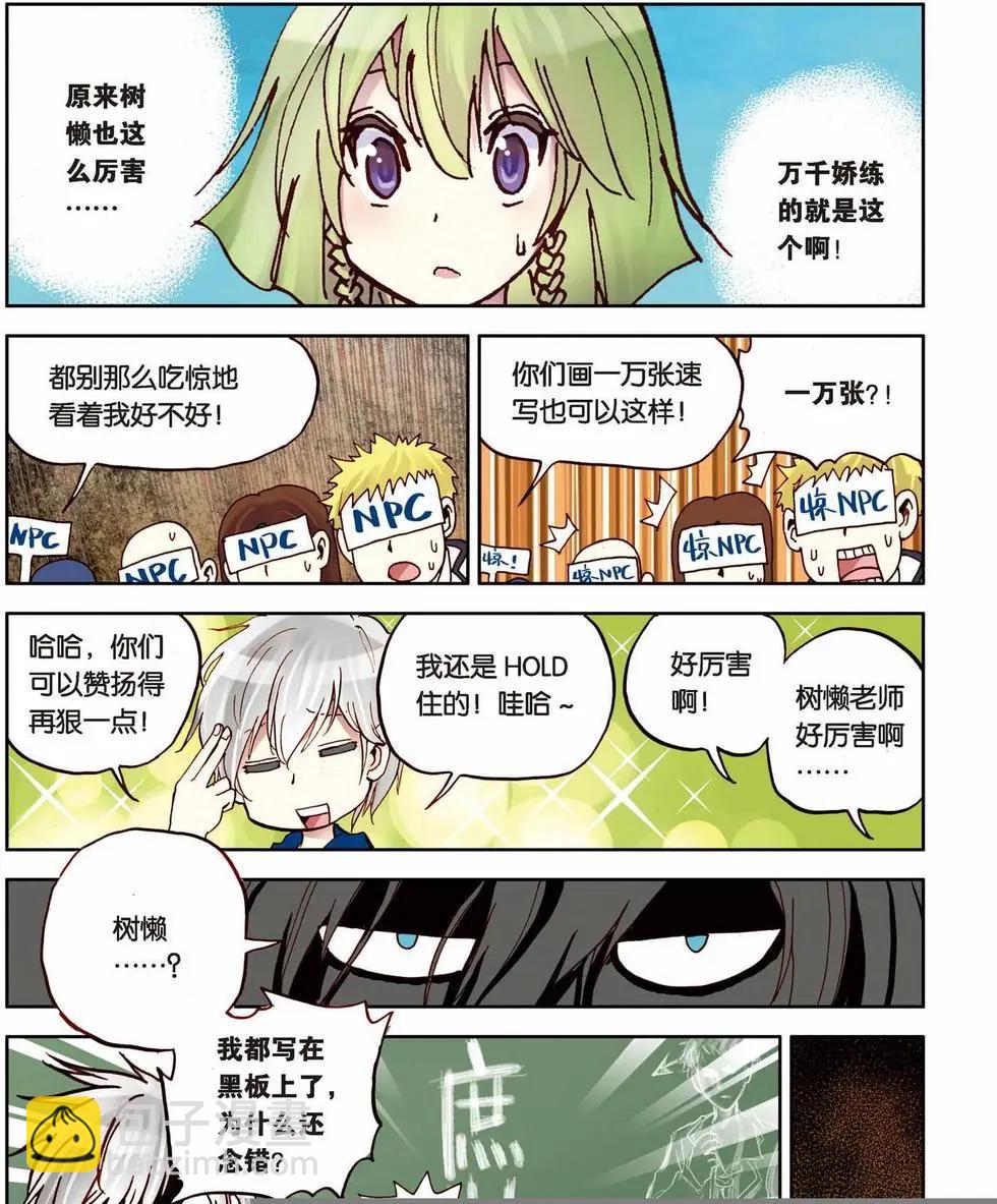 第08回-第4话