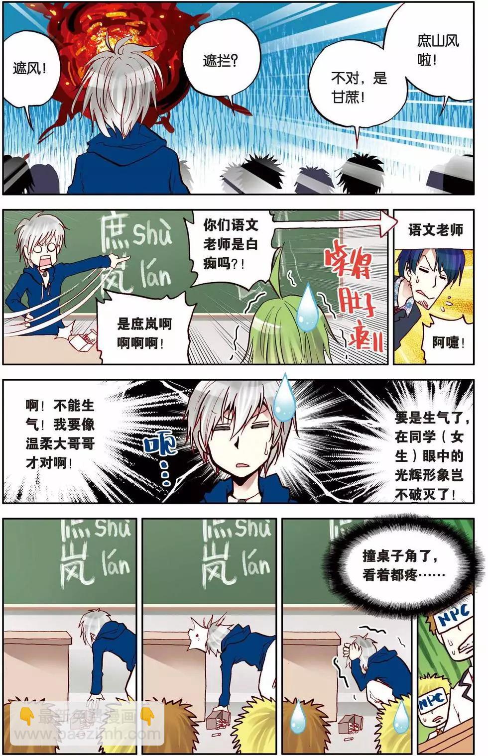 第08回-第4话