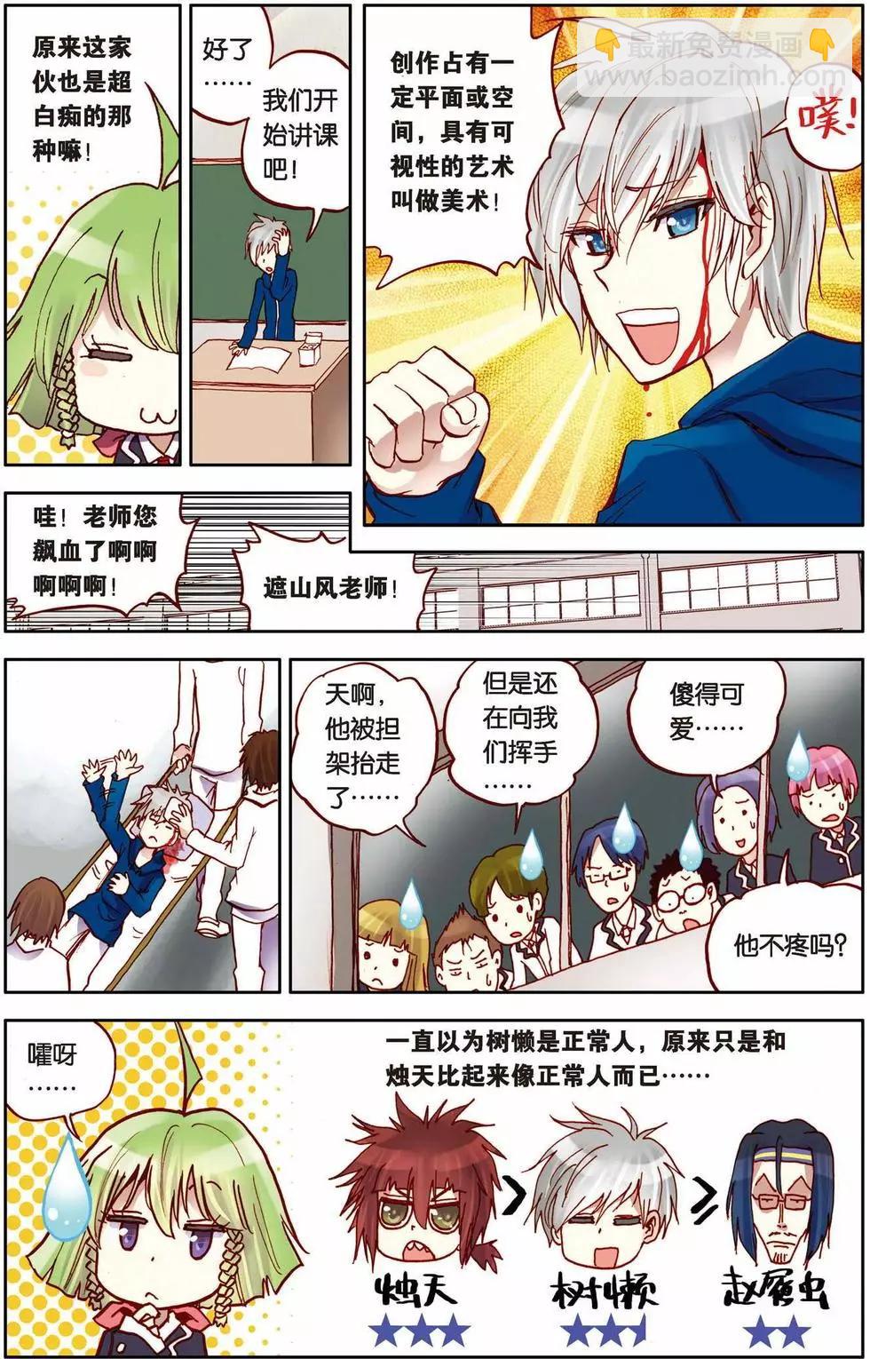 第08回-第4话