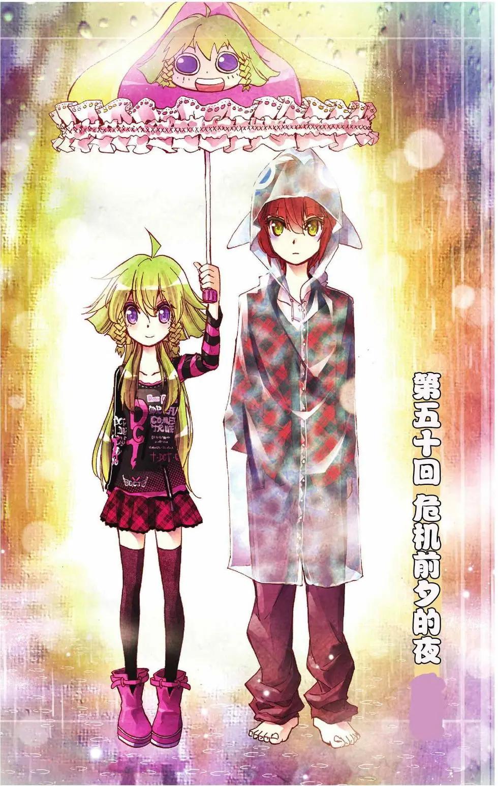 第50回-第50话