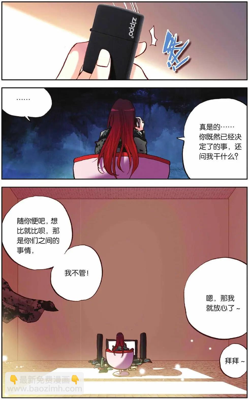 第50回-第50话