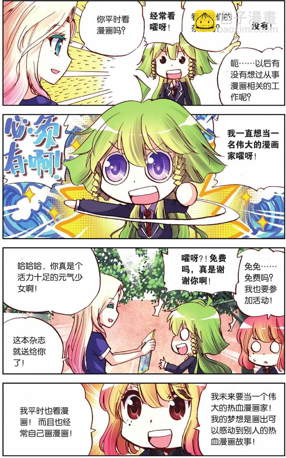 第50回-第50话