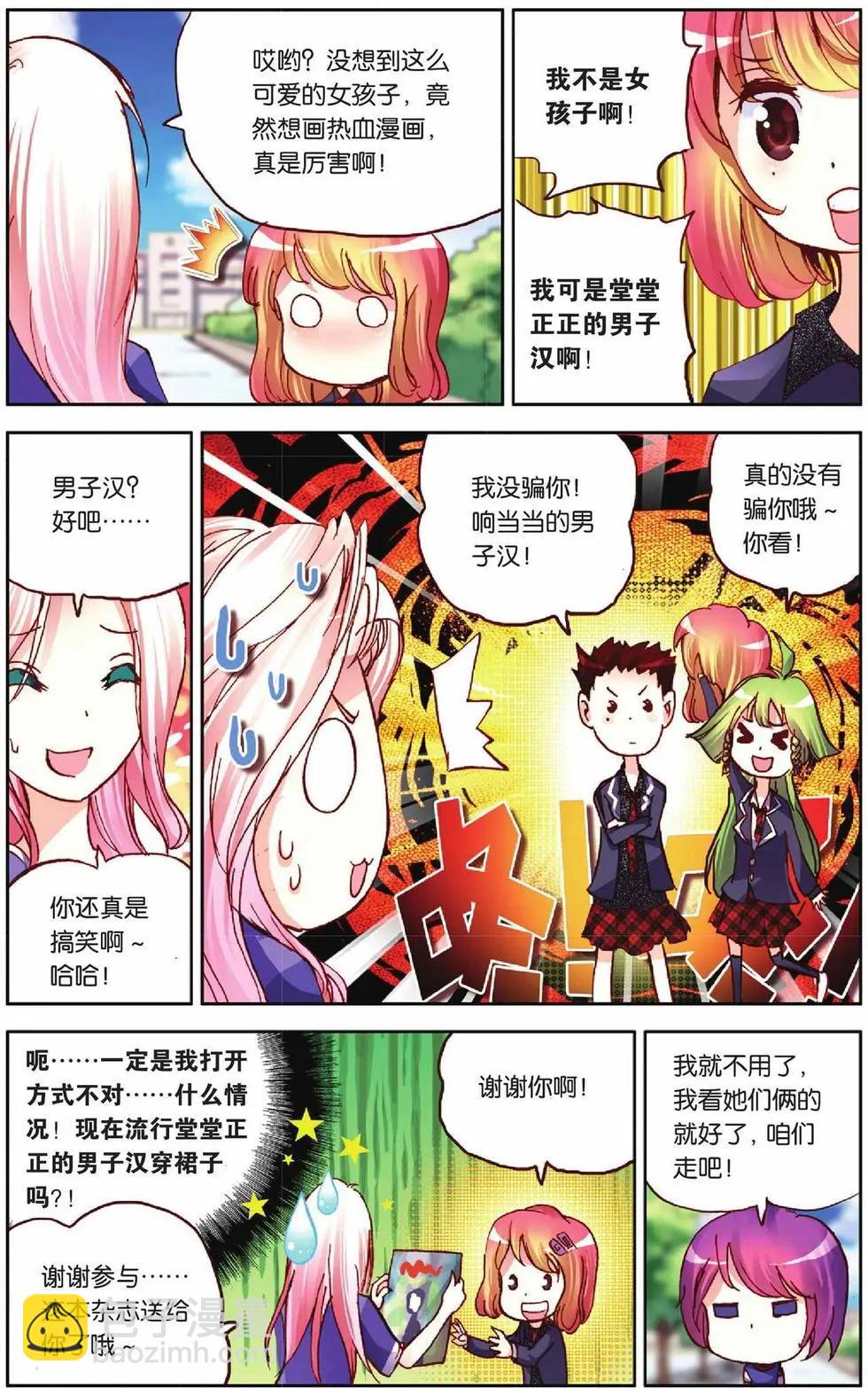 第50回-第50话