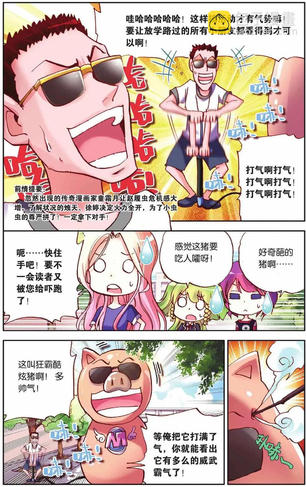 第50回-第50话