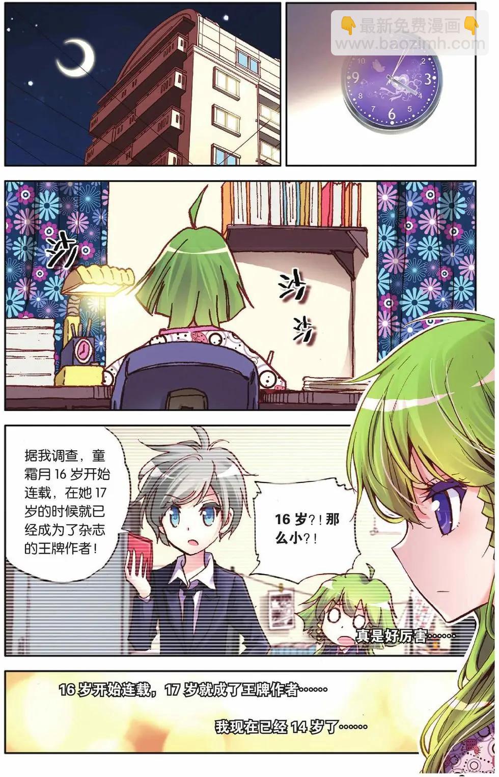 第50回-第50话