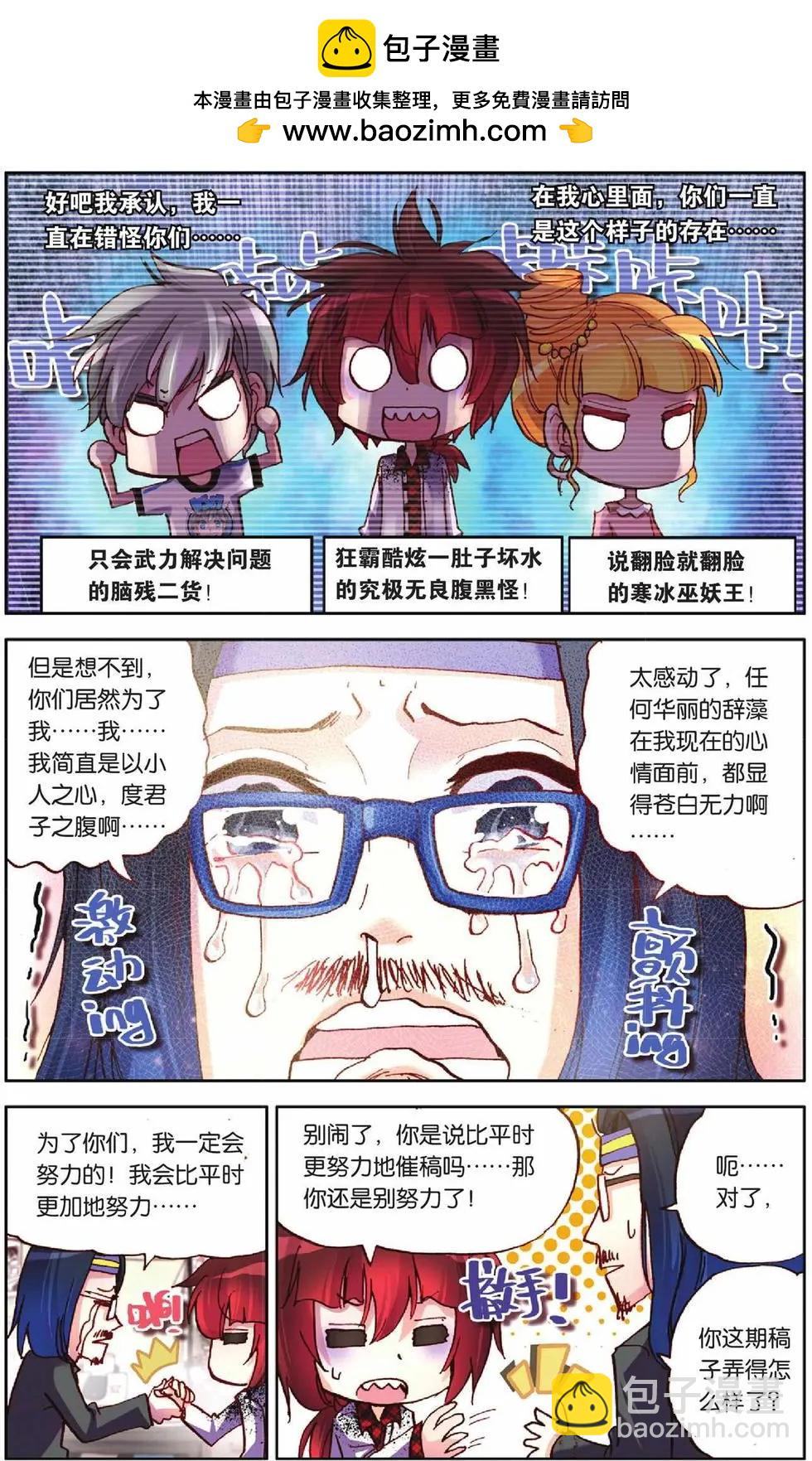 第50回-第50话