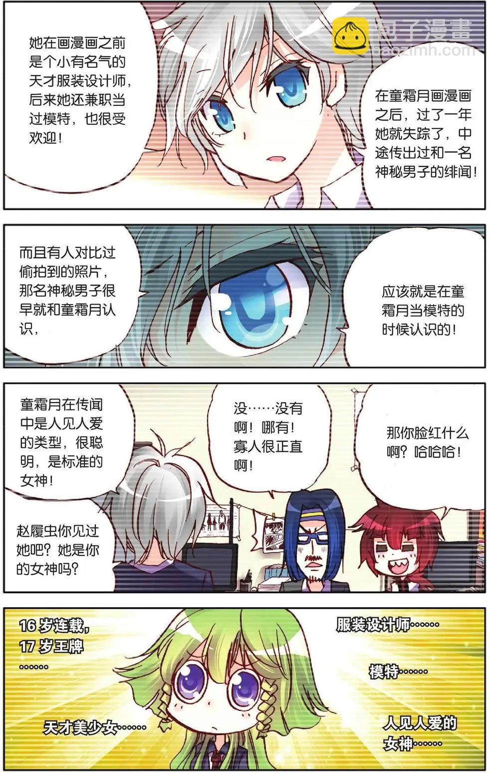 第50回-第50话