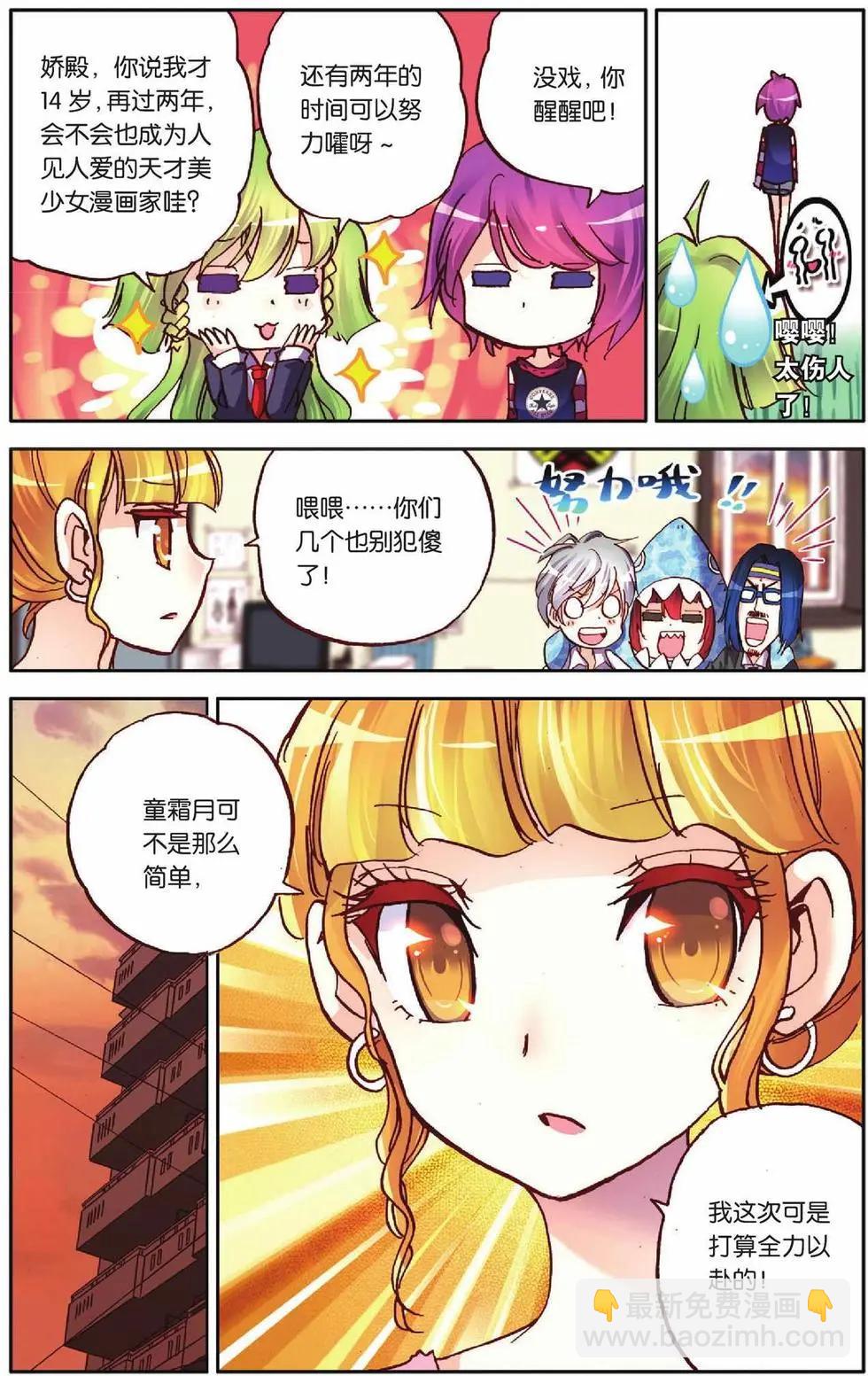 第50回-第50话