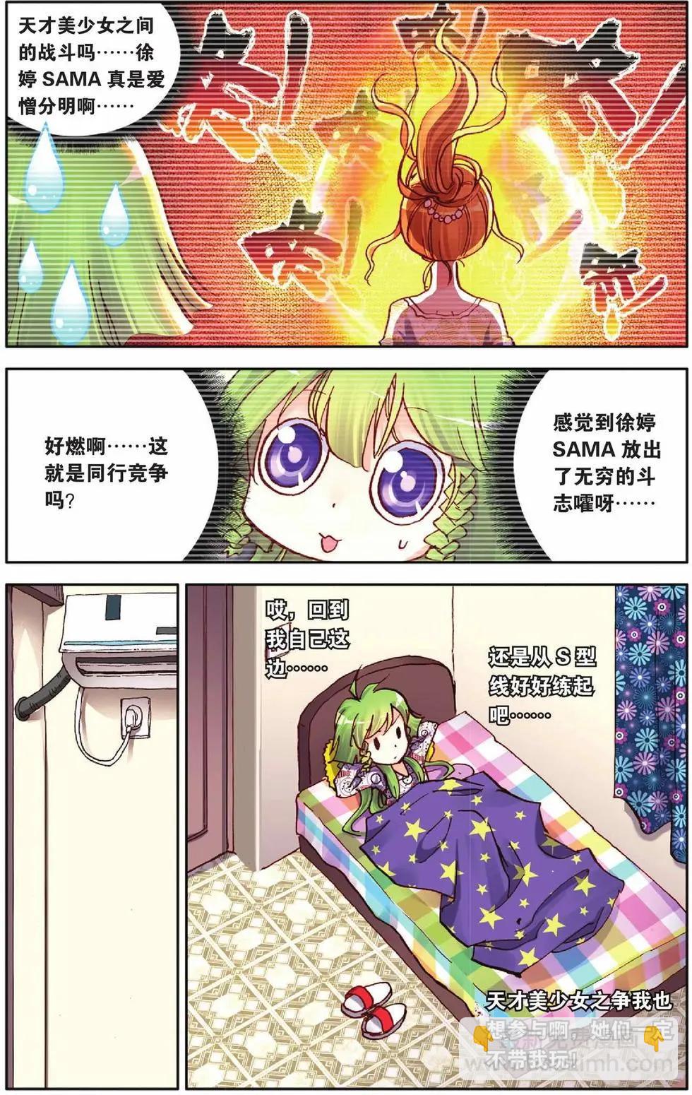 第50回-第50话