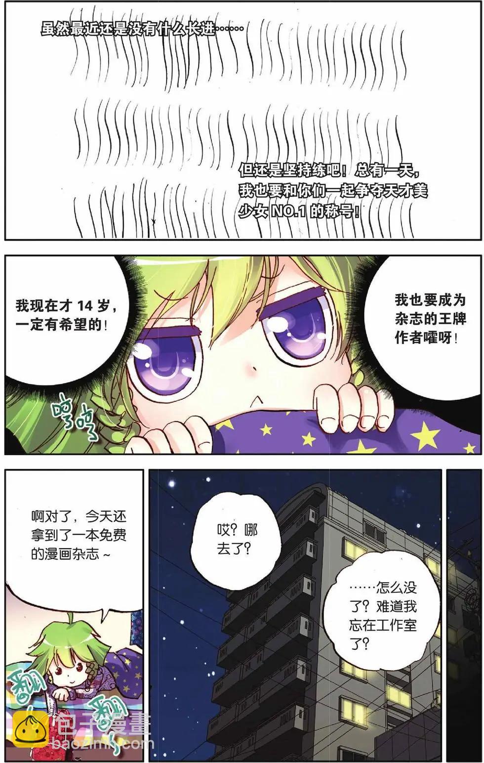 第50回-第50话