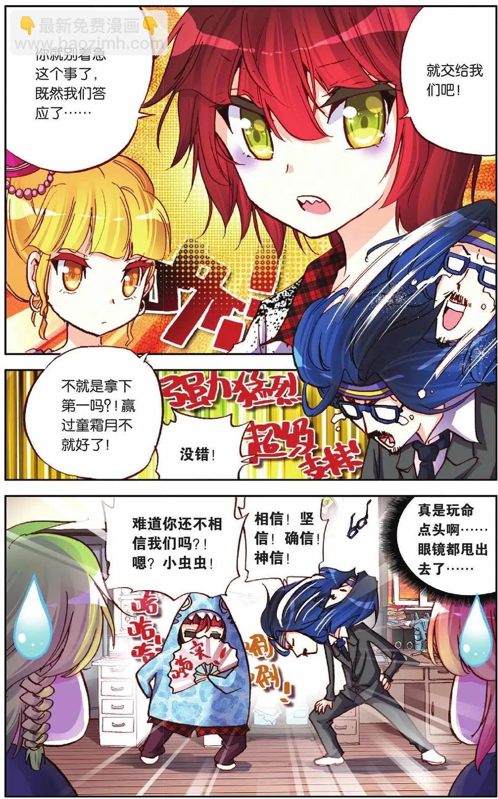 第50回-第50话
