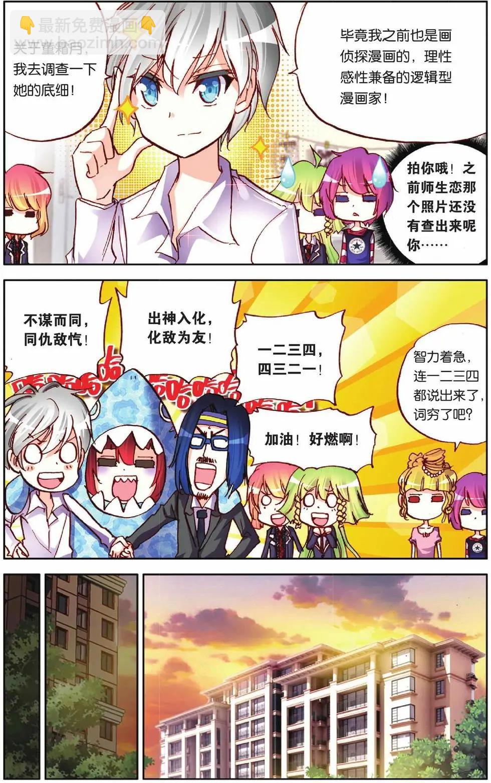 第50回-第50话