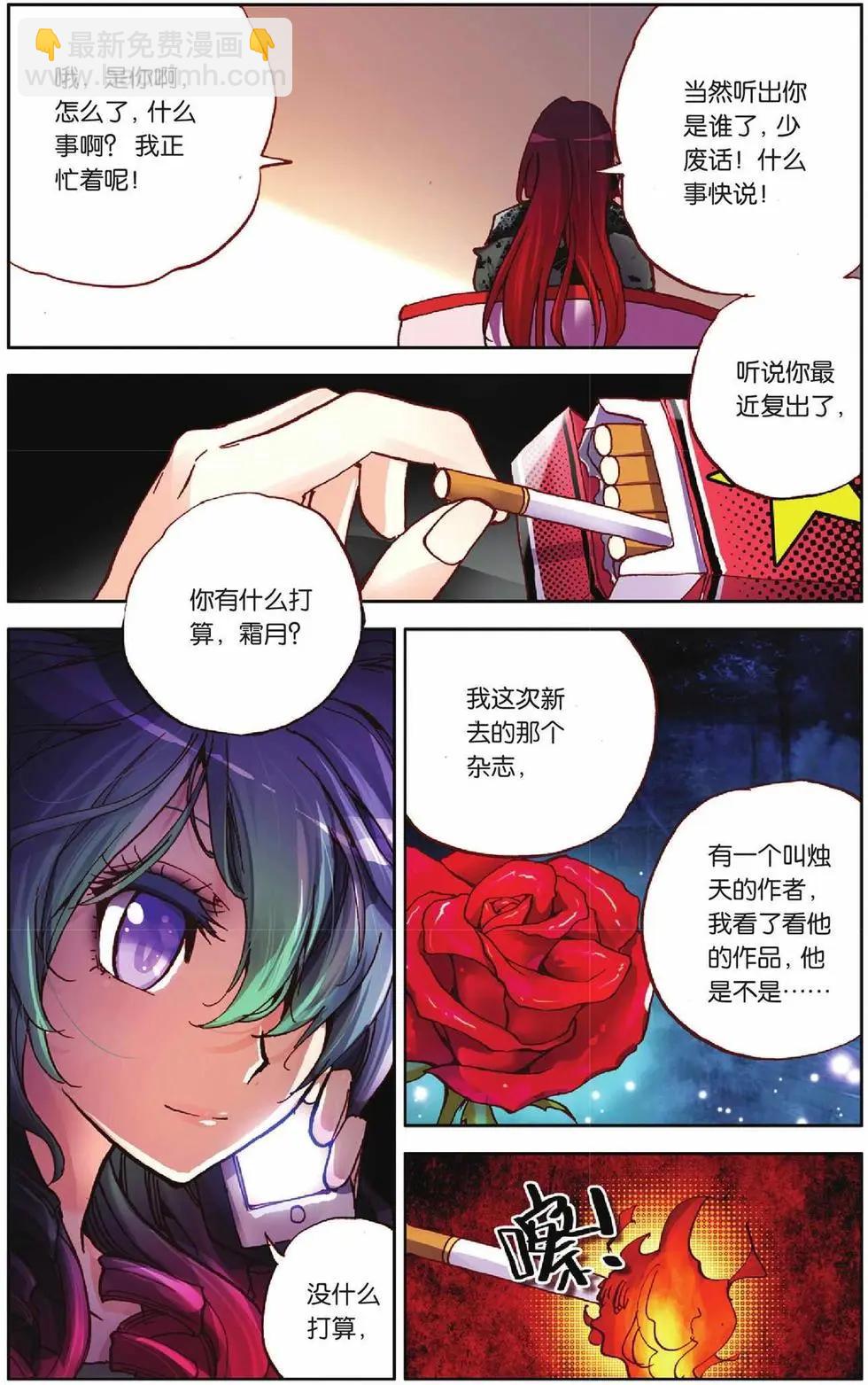 第50回-第50话