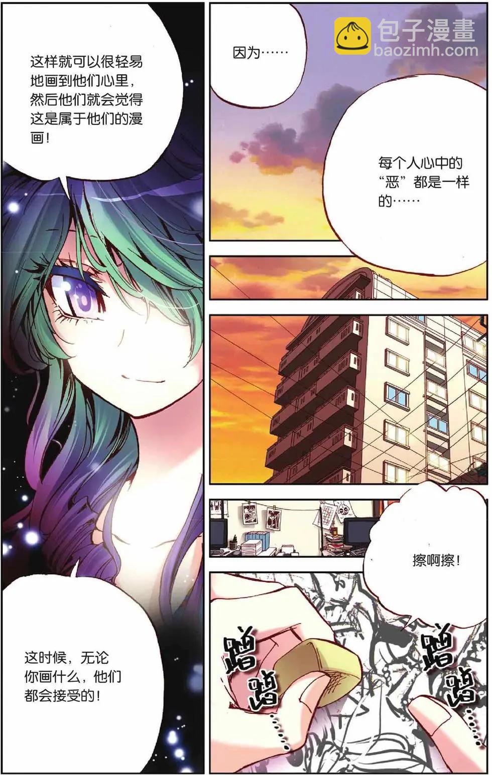 第52回-第52话