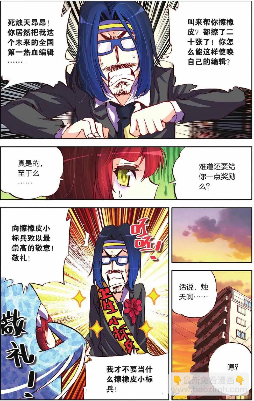 第52回-第52话