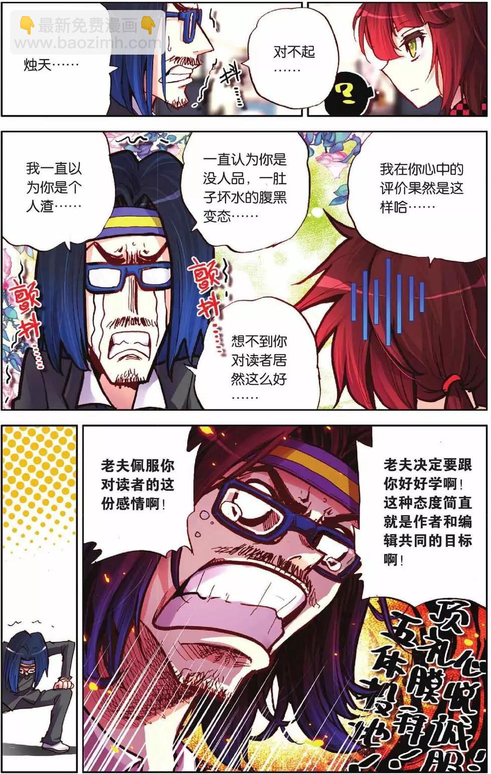第52回-第52话